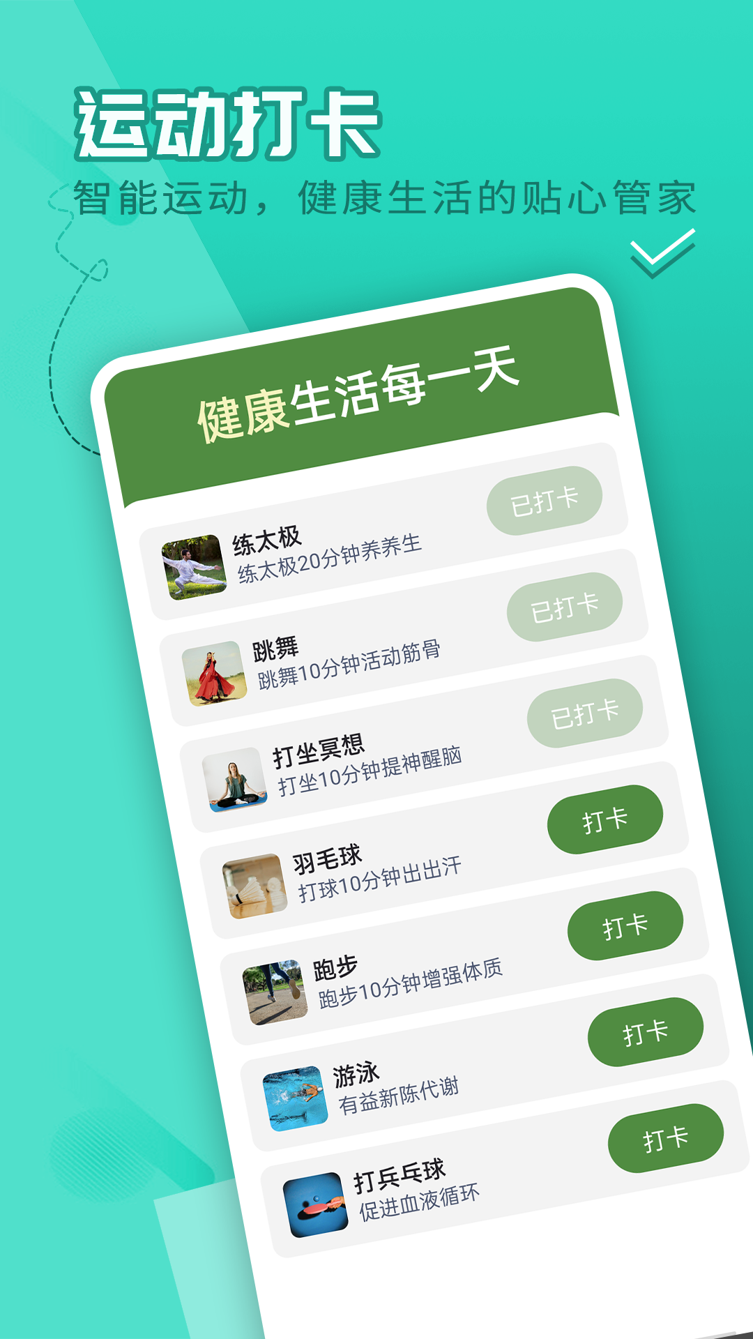 流动贝壳走路app下载-流动贝壳走路app官方版下载v1.0