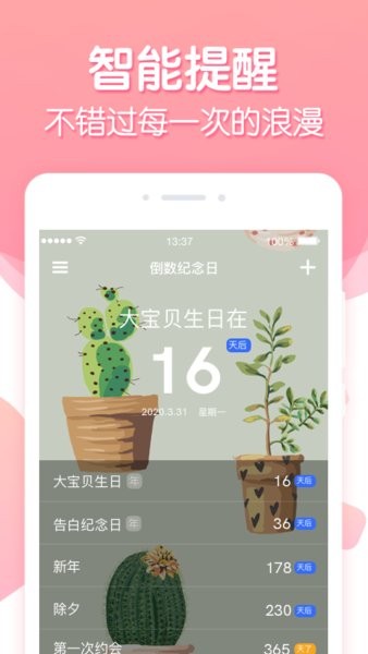 倒数纪念日记录app官方下载最新版-倒数纪念日记录手机版下载v1.0