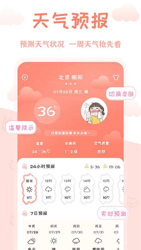 AI万年历app下载-AI万年历app官方版下载v1.0