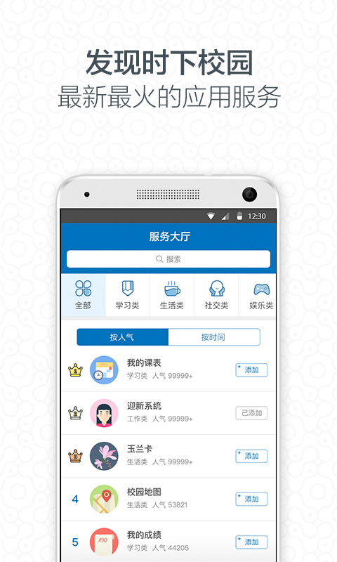 i大工官方下载-i大工app下载v1.0