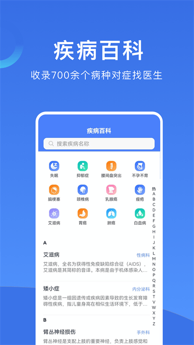 北京挂号预约平台APP官方版-北京挂号预约平台app最新版v1.0