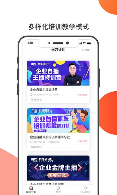 友福研习社app软件下载-友福研习社客户端下载v1.0