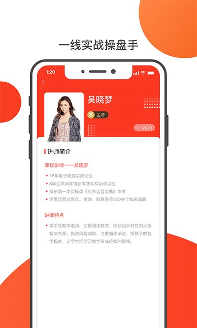 友福研习社app软件下载-友福研习社客户端下载v1.0