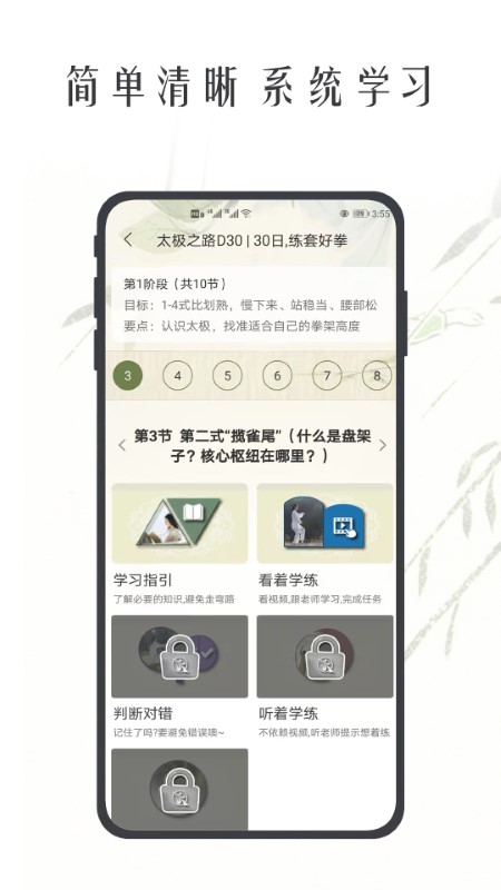 太极之路app官方下载最新版-太极之路手机版下载v1.0