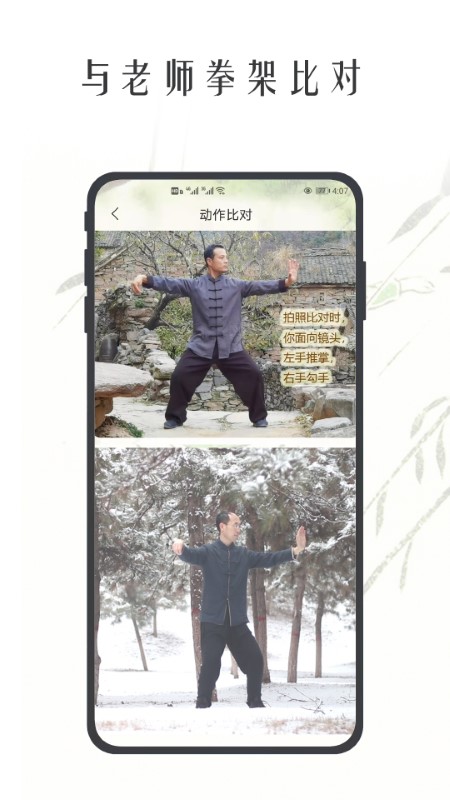 太极之路app官方下载最新版-太极之路手机版下载v1.0