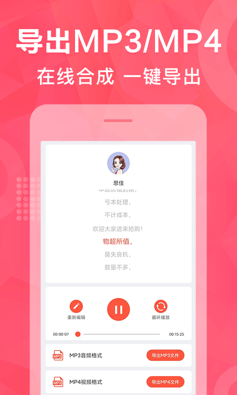 配音鹅文字转化音app正式版-配音鹅文字转化音最新版安卓版下载v1.0