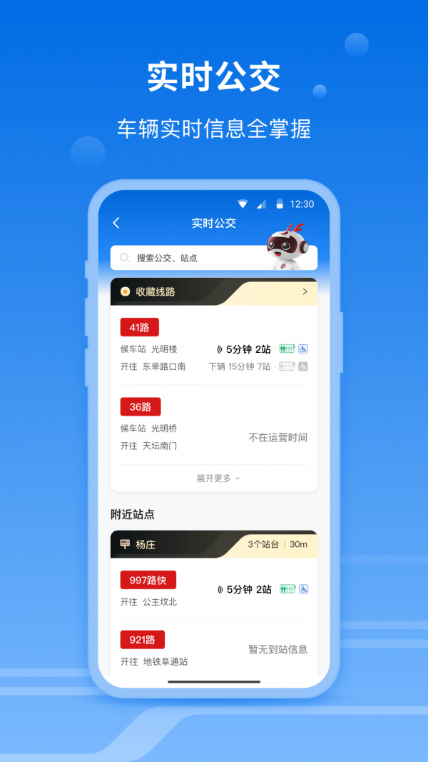 一路同行最新版本下载-一路同行app下载安装v1.0