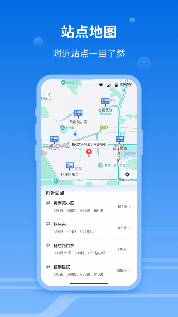 一路同行最新版本下载-一路同行app下载安装v1.0