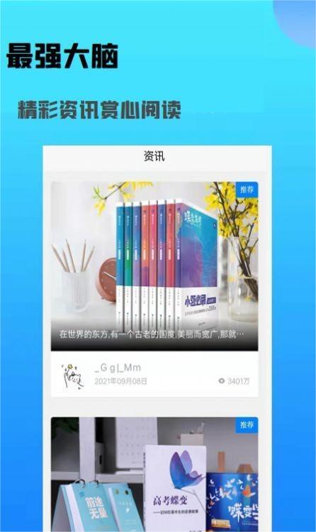 脑洞谜语app下载-脑洞谜语app官方版下载v1.0