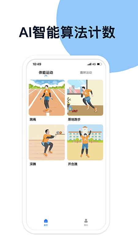 易操练app下载官方版-易操练app下载v1.0