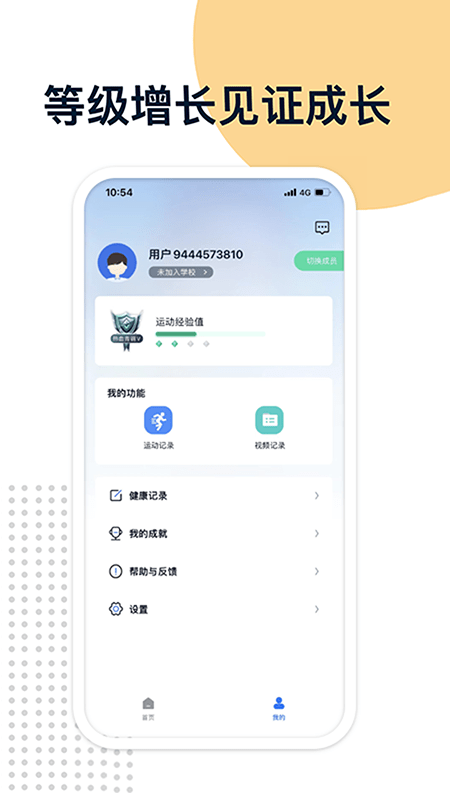 易操练app下载官方版-易操练app下载v1.0