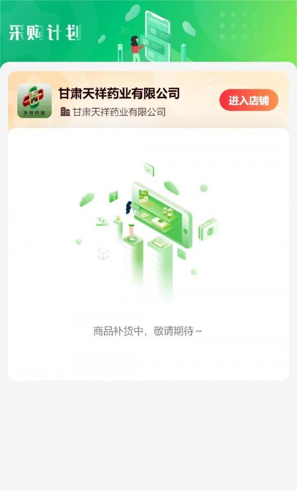 昊昇健康软件下载-昊昇健康app下载v1.0