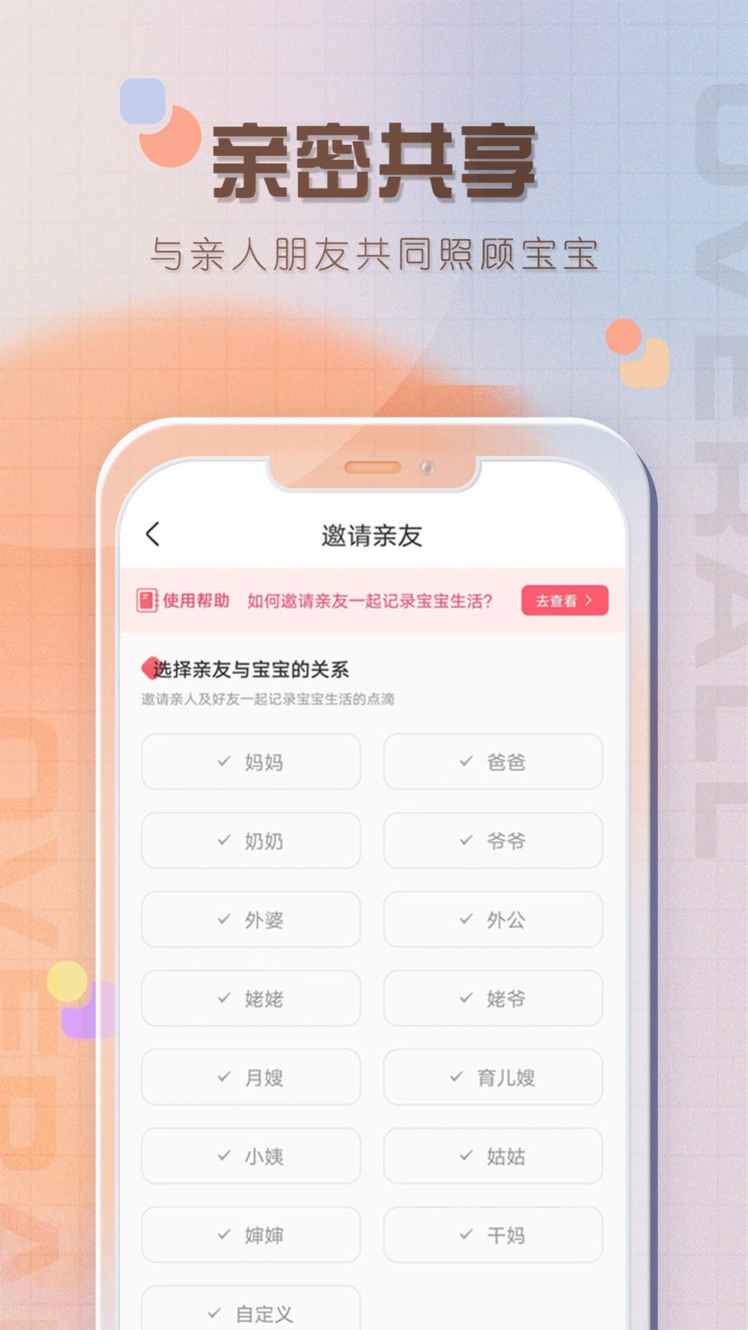 宝宝喂养记录最新版下载-宝宝喂养记录app下载v1.0