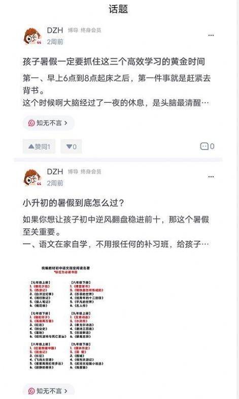 dzh知识库手机版下载-dzh知识库app下载v1.0