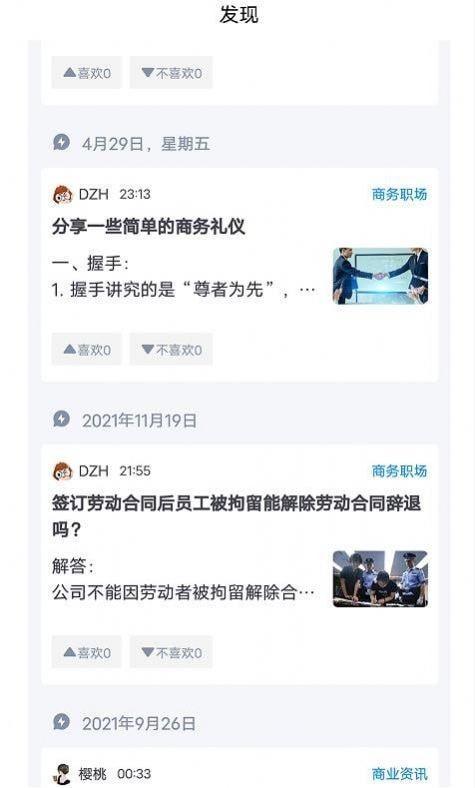 dzh知识库手机版下载-dzh知识库app下载v1.0