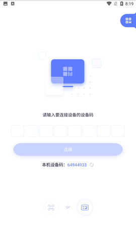 极连快传app软件下载-极连快传客户端下载v1.0