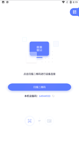 极连快传app软件下载-极连快传客户端下载v1.0