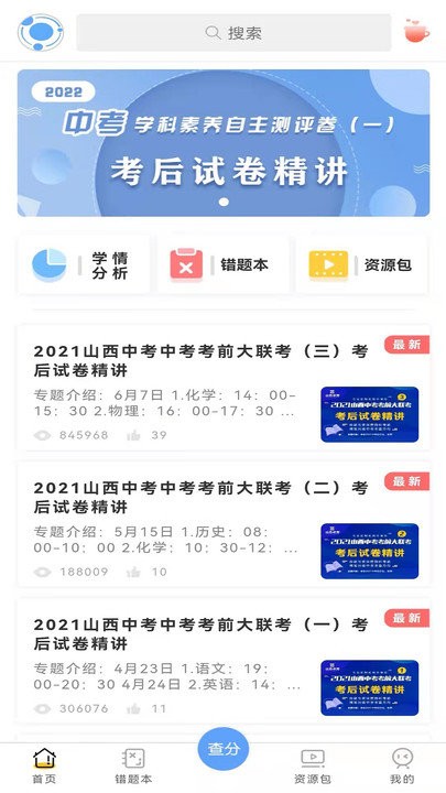 卓育云家长版APP官方版-卓育云家长版app最新版v1.0