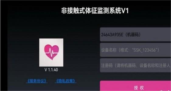 体征监测系统app下载-体征监测系统手机版下载v1.0