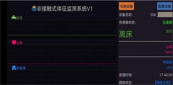 体征监测系统app下载-体征监测系统手机版下载v1.0