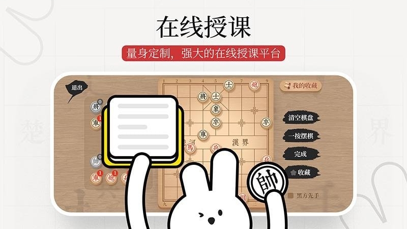 暖兔棋苑app软件下载-暖兔棋苑客户端下载v1.0