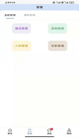 派盟APP官方版-派盟app最新版v1.0