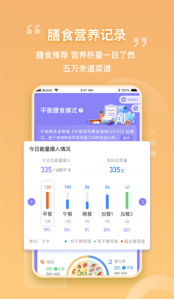 我AI健康下载安装官方版-我AI健康手机客户端下载v1.0