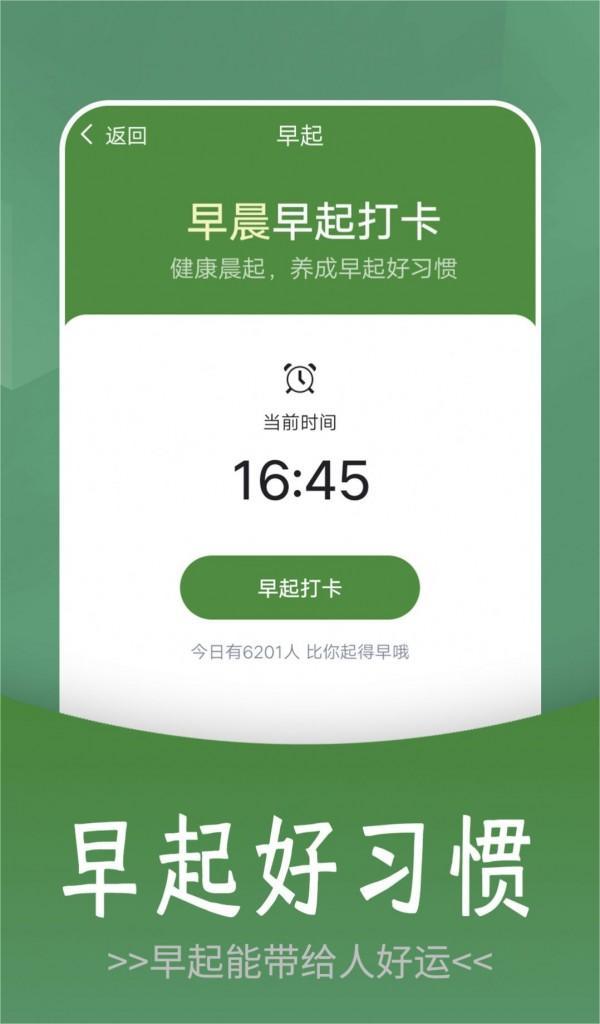 如意走路官方下载-如意走路app下载v1.0