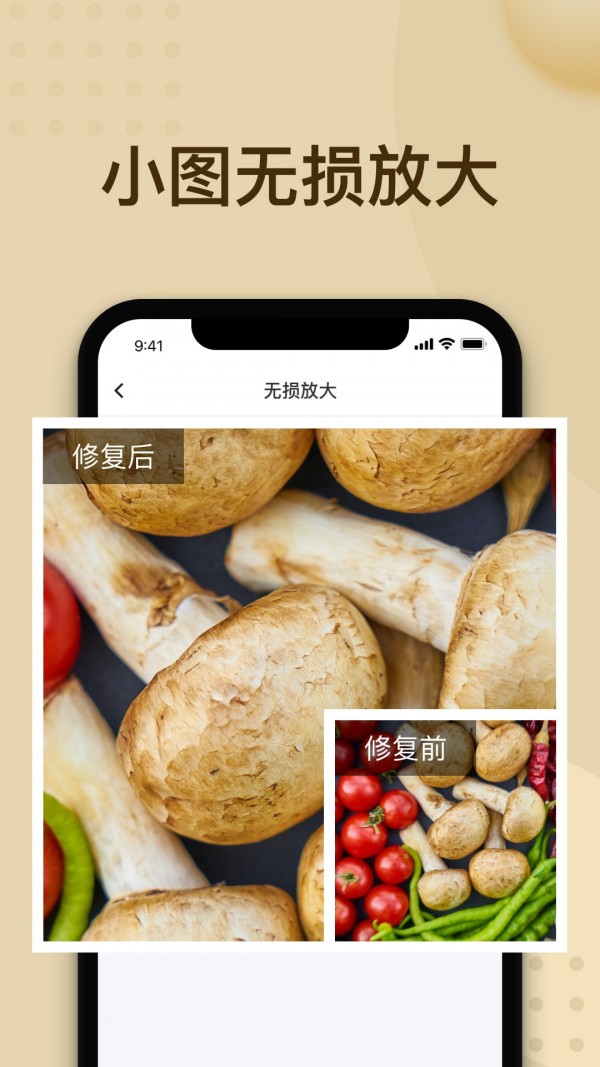 轻秒照片修复app软件下载-轻秒照片修复客户端下载v1.0