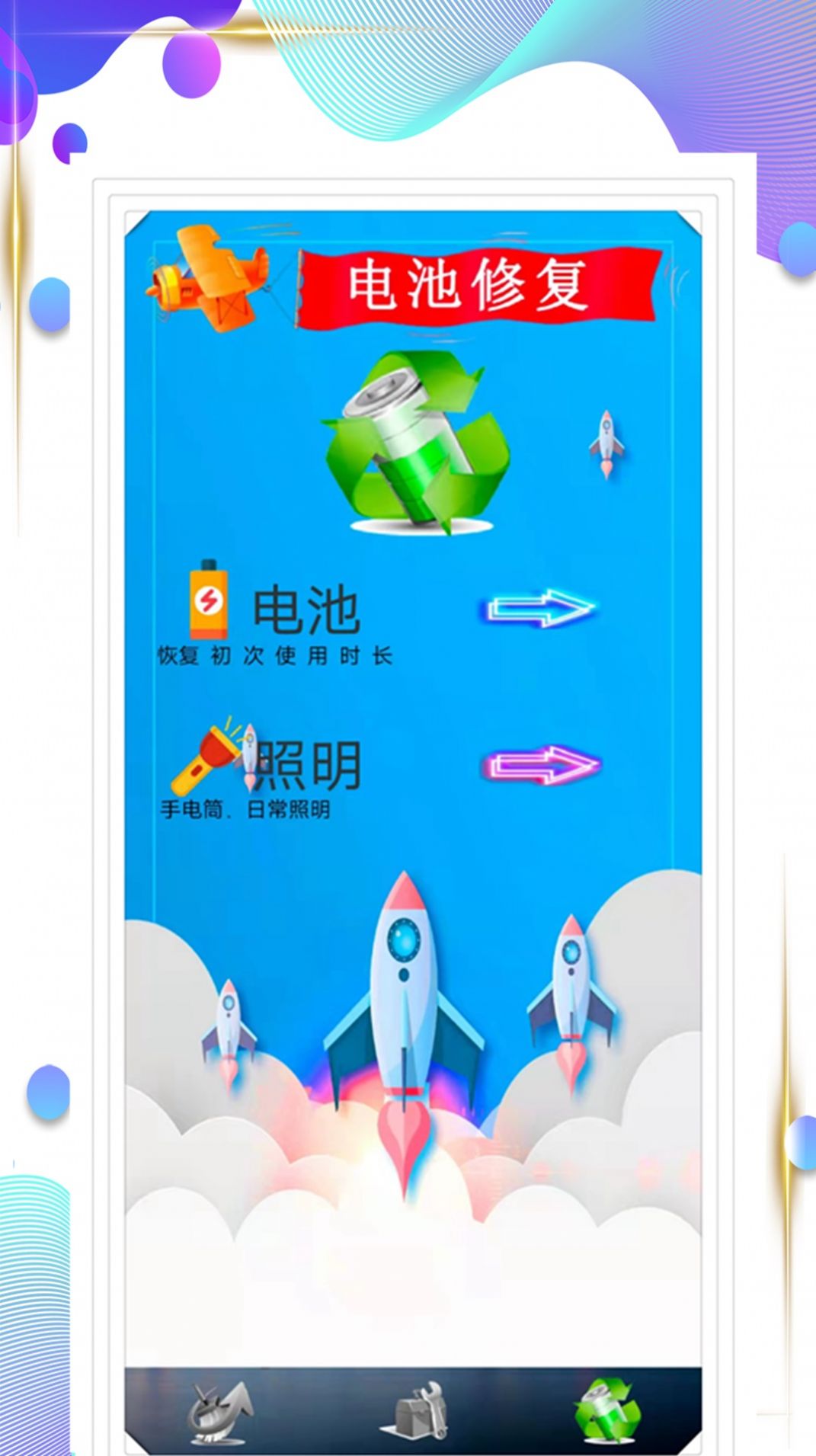 手机空间清理大师APP手机版-手机空间清理大师APP最新版v1.0