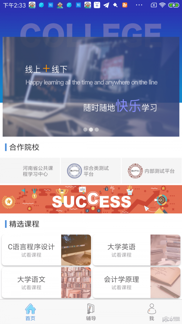 柠檬文才学堂app下载官方版-柠檬文才学堂app下载v1.0