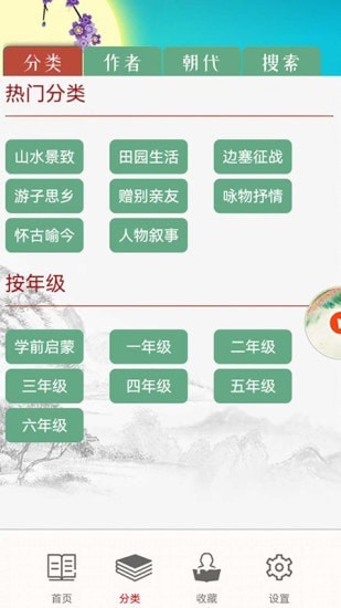 儿童古诗app下载-儿童古诗安卓最新版下载v1.0