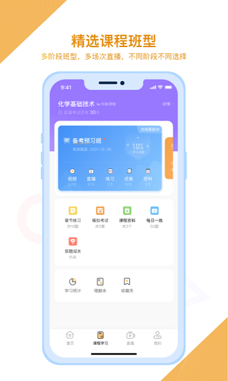 随学云校app官方下载安装-随学云校软件下载v1.0