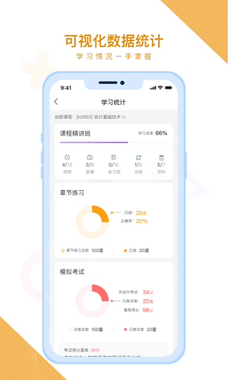 随学云校app官方下载安装-随学云校软件下载v1.0