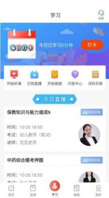 新起点网校app官方下载最新版-新起点网校手机版下载v1.0