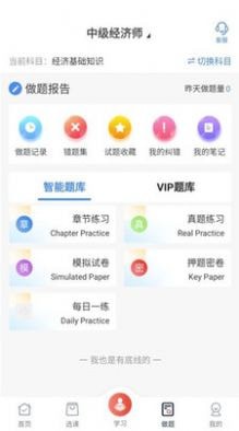 新起点网校app官方下载最新版-新起点网校手机版下载v1.0