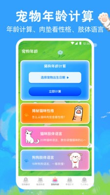 狗狗翻译助手软件下载-狗狗翻译助手app下载v1.0