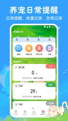 狗狗翻译助手软件下载-狗狗翻译助手app下载v1.0