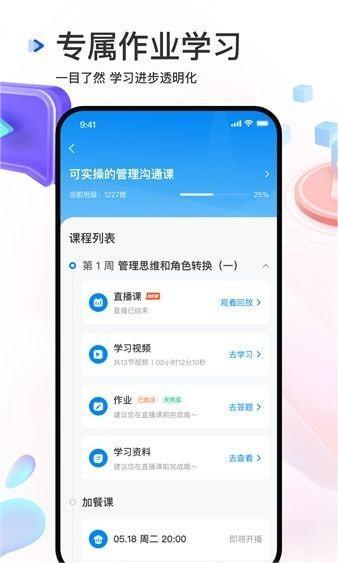 每职APP官方版-每职app最新版v1.0