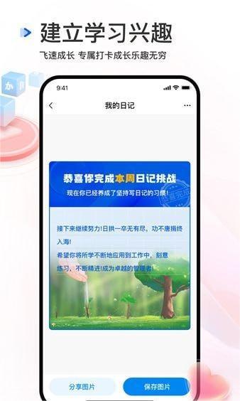 每职APP官方版-每职app最新版v1.0