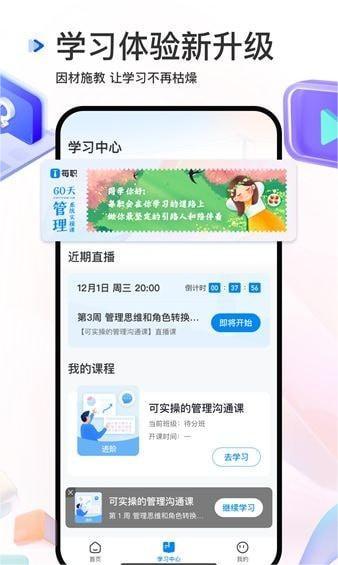 每职APP官方版-每职app最新版v1.0