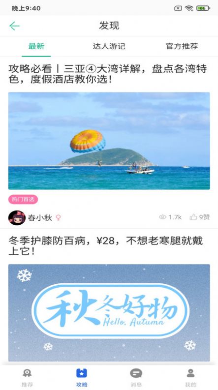 森欧度皇安卓下载-森欧度皇app下载v1.0