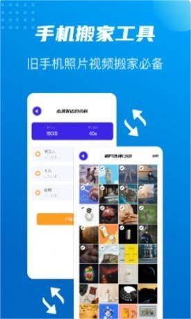 文件搬家助手安卓下载-文件搬家助手app下载v1.0