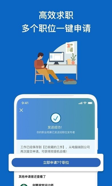 领英职场招聘平台安卓下载-领英职场招聘平台app下载v1.0