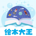 绘本星球