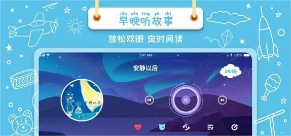 绘本星球app下载-绘本星球安卓最新版下载v1.0