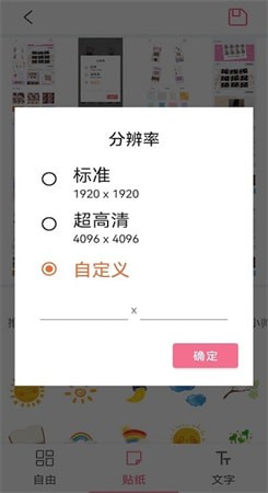 拼贴制造商官方下载-拼贴制造商app下载v1.0