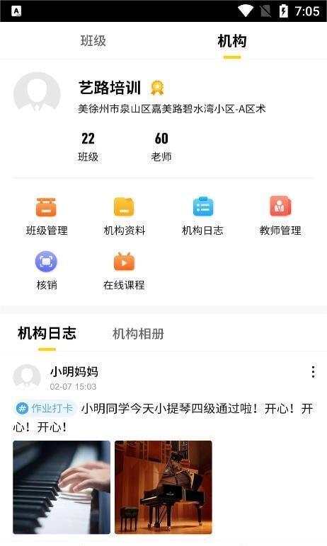 艺知荐商户app下载官方版-艺知荐商户app下载v1.0