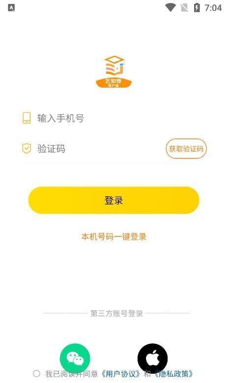 艺知荐商户app下载官方版-艺知荐商户app下载v1.0