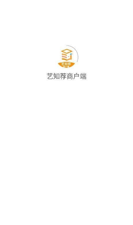 艺知荐商户app下载官方版-艺知荐商户app下载v1.0